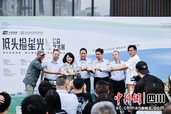 环保艺术展开幕仪式现场。中国银联 供图 环保艺术展开幕仪式现场。中国银联 供图