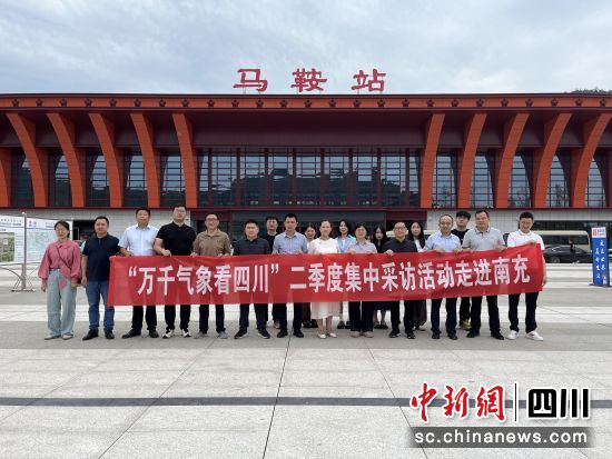 “万千气象看四川”大型主题采访团,巴南高铁马鞍站。杨晓江 摄 “万千气象看四川”大型主题采访团,巴南高铁马鞍站。杨晓江 摄