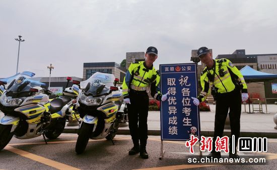 富顺公安交警为考生加油。富顺公安 供图 富顺公安交警为考生加油。富顺公安 供图