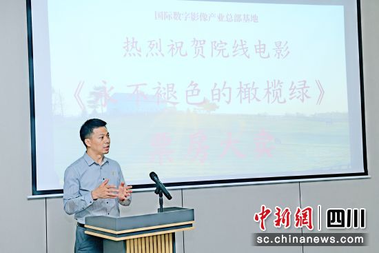 启动仪式现场。(成都星聚博纳影视文化有限公司 供图) 启动仪式现场。(成都星聚博纳影视文化有限公司 供图)