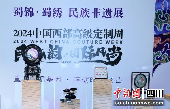 活动现场。(中国西部高级定制中心 供图) 活动现场。(中国西部高级定制中心 供图)