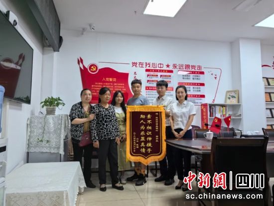伤者赠送锦旗现场。宜宾市商业银行 供图 伤者赠送锦旗现场。宜宾市商业银行 供图