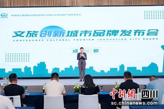 文旅创新城市品牌发布会现场。马力贤 摄 文旅创新城市品牌发布会现场。马力贤 摄