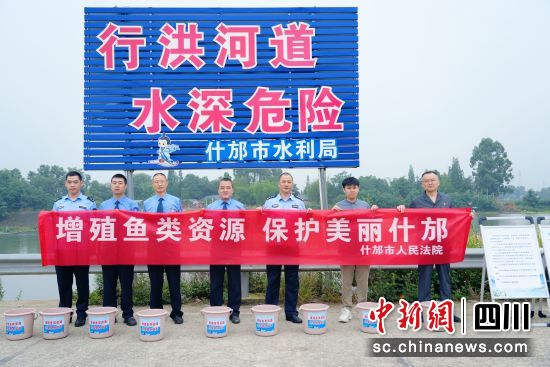 活动现场。 什邡市人民法院供图 活动现场。 什邡市人民法院供图