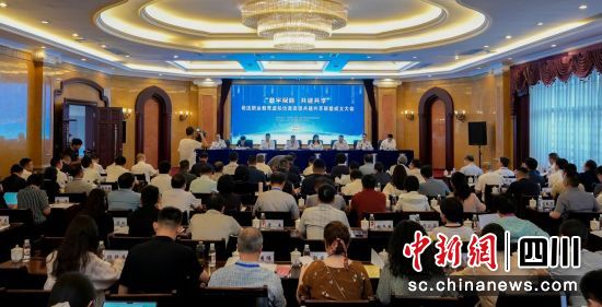 成立现场。四川省司法厅供图 成立现场。四川省司法厅供图