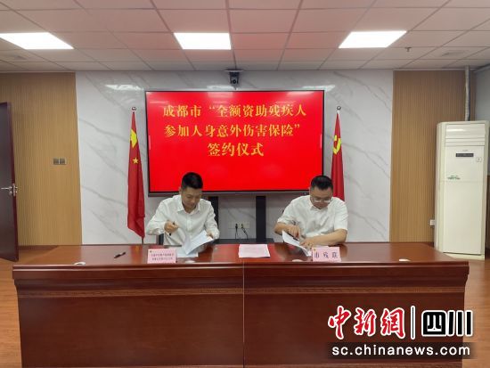 签约仪式现场。平安产险川分 供图 签约仪式现场。平安产险川分 供图
