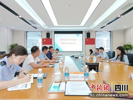 切实提升活动实效。成都市退役军人事务局 供图 切实提升活动实效。成都市退役军人事务局 供图