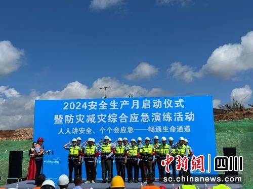活动现场。中建八局供图 活动现场。中建八局供图