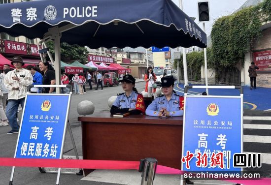 高考服务点。汶川县委宣传部供图 高考服务点。汶川县委宣传部供图