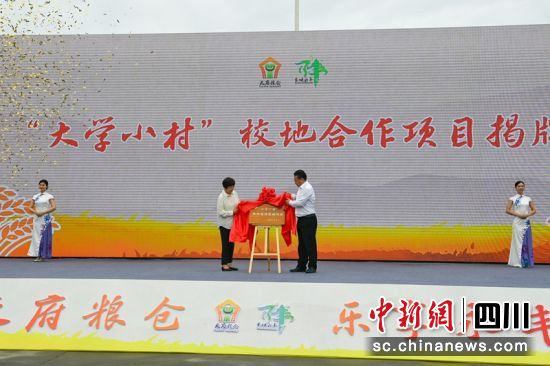 “大学小村”校地合作项目揭牌仪式现场。记者 刘忠俊 摄 “大学小村”校地合作项目揭牌仪式现场。记者 刘忠俊 摄