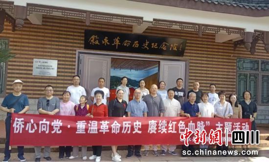 合影留念。叙永县委统战部供图 合影留念。叙永县委统战部供图