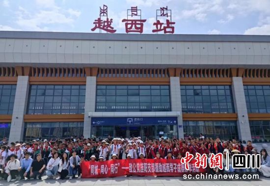 致公党旌阳区支部援助越西县小学生研学实践活动启程仪式。 旌阳区援彝前方指挥部供图 致公党旌阳区支部援助越西县小学生研学实践活动启程仪式。 旌阳区援彝前方指挥部供图