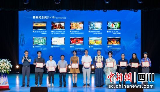 颁奖现场。自贡市委宣传部 供图 颁奖现场。自贡市委宣传部 供图