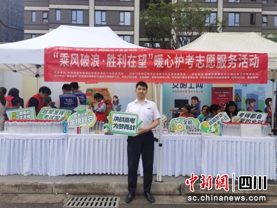 中信银行成都分行暖心助考点。中信银行成都分行供图 中信银行成都分行暖心助考点。中信银行成都分行供图