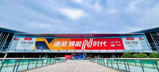 图为通威光伏产业链品牌广告。汤贯宇摄 图为通威光伏产业链品牌广告。汤贯宇摄
