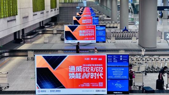 图为通威光伏产业链品牌广告。汤贯宇摄 图为通威光伏产业链品牌广告。汤贯宇摄