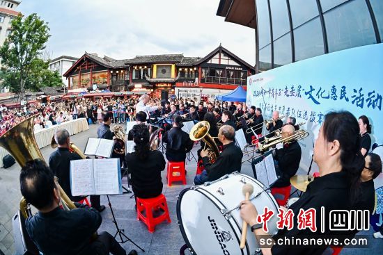 活动现场。(成都市文化广电旅游局 供图) 活动现场。(成都市文化广电旅游局 供图)