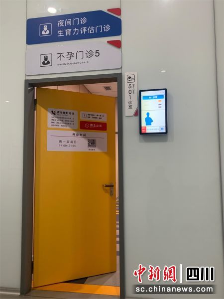 以生殖健康为核心诊疗范围的夜间门诊在蓉开启。四川锦欣供图 以生殖健康为核心诊疗范围的夜间门诊在蓉开启。四川锦欣供图