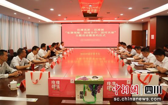 签约仪式现场。沿滩融媒 供图 签约仪式现场。沿滩融媒 供图