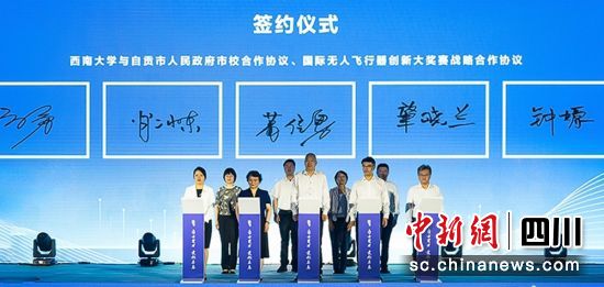 签约现场。自贡市委宣传部供图 签约现场。自贡市委宣传部供图