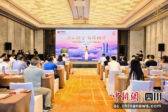 私享会现场。中信银行成都分行供图 私享会现场。中信银行成都分行供图