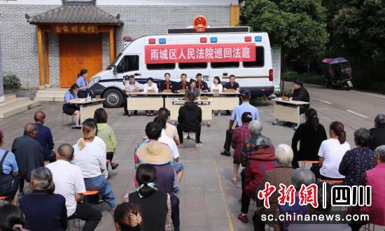 巡回法庭。雨城融媒供图 巡回法庭。雨城融媒供图