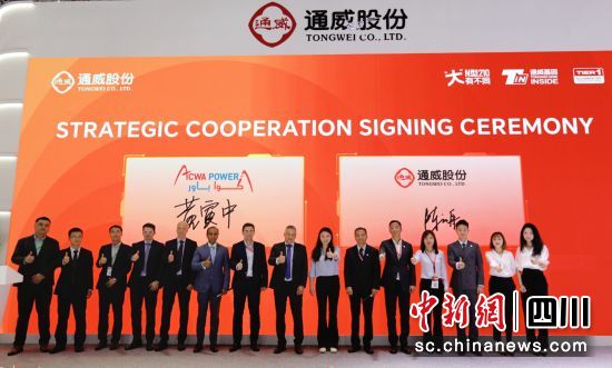 ACWA POWER&通威股份战略合作签约仪式现场。汤贯宇摄 ACWA POWER&通威股份战略合作签约仪式现场。汤贯宇摄