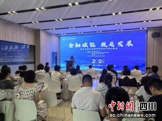 金融赋能 提质发展”产融对接会现场。岳乐 摄 金融赋能 提质发展”产融对接会现场。岳乐 摄