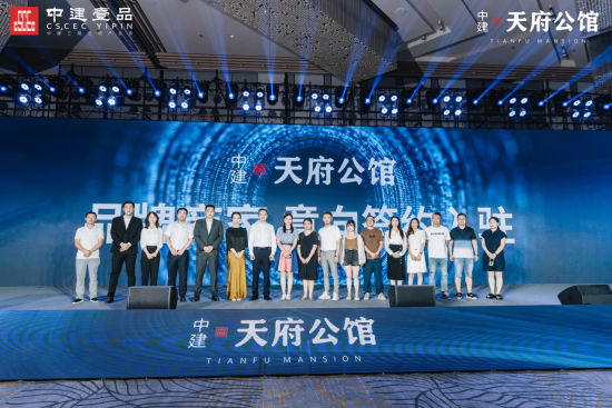 推介会现场。中建壹品供图 推介会现场。中建壹品供图