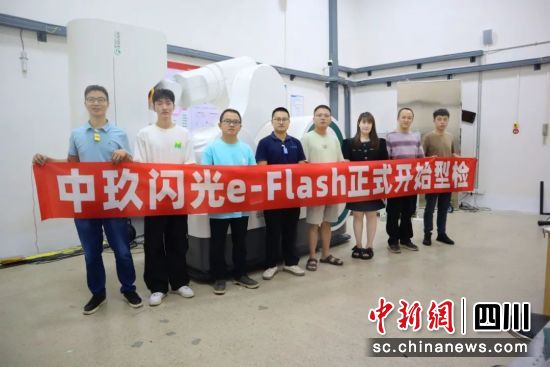 中玖闪光电子FLASH放疗系统正式开始型检。 中玖闪光医疗科技有限公司供图 中玖闪光电子FLASH放疗系统正式开始型检。 中玖闪光医疗科技有限公司供图