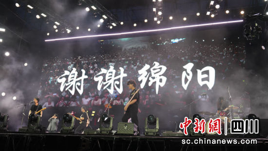 音乐节现场。 游仙区融媒体中心供图 音乐节现场。 游仙区融媒体中心供图