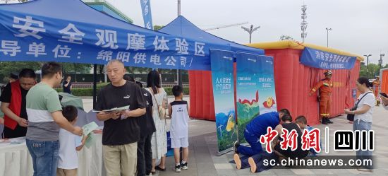 绵阳开展“安全宣传咨询日”活动。 国网绵阳供电公司供图 绵阳开展“安全宣传咨询日”活动。 国网绵阳供电公司供图