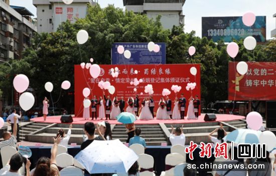 婚姻登记集体颁证活动现场。荣县民政 供图 婚姻登记集体颁证活动现场。荣县民政 供图