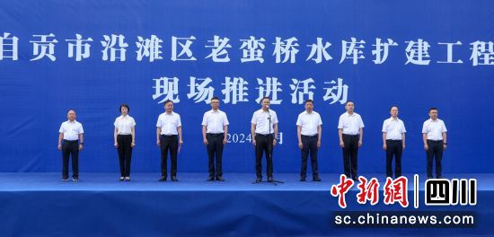 推进活动现场。沿滩融媒 供图 推进活动现场。沿滩融媒 供图