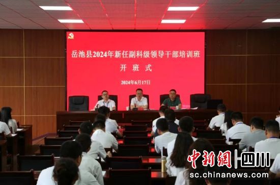 开班式现场。杨学军 摄 开班式现场。杨学军 摄