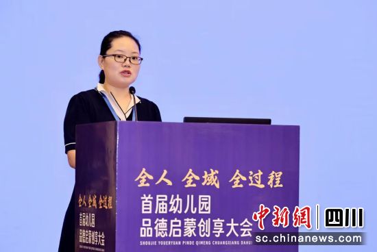 首届幼儿园品德启蒙创享大会16日至18日在蓉举行。(四川新世纪品格教育研究院供图) 首届幼儿园品德启蒙创享大会16日至18日在蓉举行。(四川新世纪品格教育研究院供图)