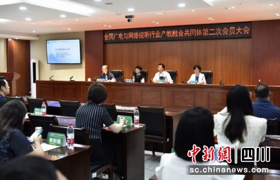 全国广电与网络视听行业产教融合共同体第二次会员大会现场。内蒙古商贸职业学院 供图 全国广电与网络视听行业产教融合共同体第二次会员大会现场。内蒙古商贸职业学院 供图
