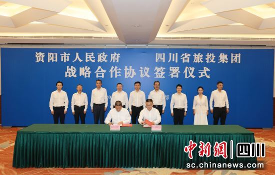 签署仪式。(省旅投集团 供图) 签署仪式。(省旅投集团 供图)