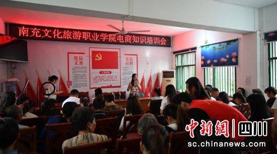 南充文化旅游职业学院的老师正在进行电商知识培训。邹刚 摄 南充文化旅游职业学院的老师正在进行电商知识培训。邹刚 摄