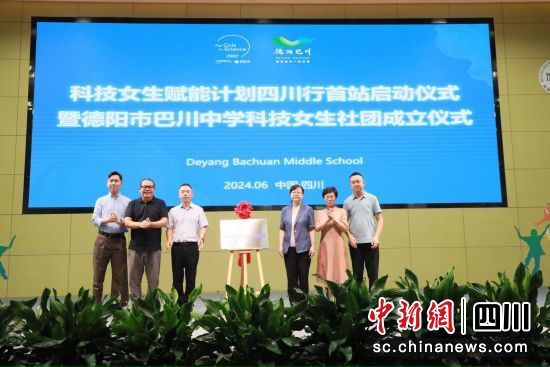 活动现场。德阳巴川中学供图 活动现场。德阳巴川中学供图