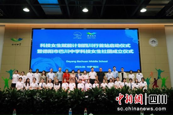 活动现场。德阳巴川中学供图 活动现场。德阳巴川中学供图