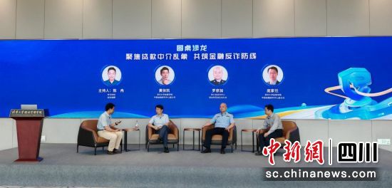 圆桌沙龙现场。新网银行供图 圆桌沙龙现场。新网银行供图
