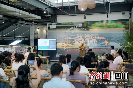 主旨发言现场。成都市外办供图 主旨发言现场。成都市外办供图