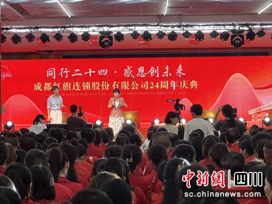 活动现场。红旗连锁供图 活动现场。红旗连锁供图