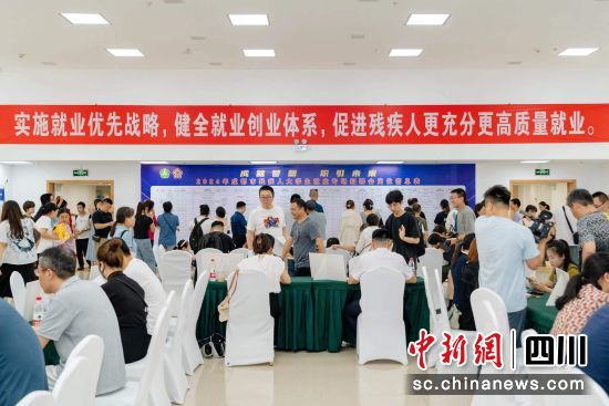 招聘会现场。成都市残联供图 招聘会现场。成都市残联供图