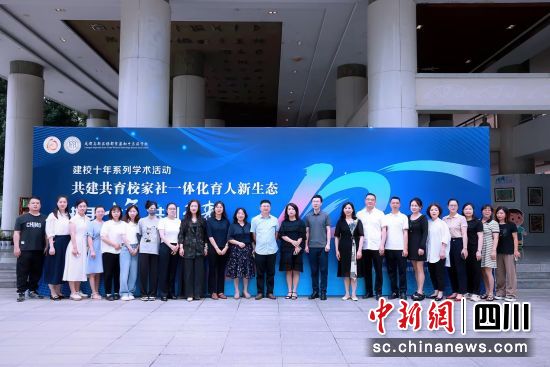 与会嘉宾合影。主办方供图 与会嘉宾合影。主办方供图