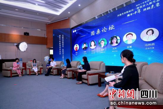 圆桌论坛。主办方供图 圆桌论坛。主办方供图