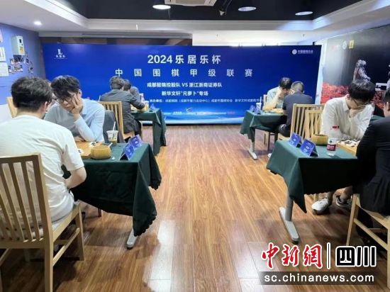 23日,成都懿锦控股队在主场2:2与客队浙江浙商证券队战平。(成都棋院供图) 23日,成都懿锦控股队在主场2:2与客队浙江浙商证券队战平。(成都棋院供图)