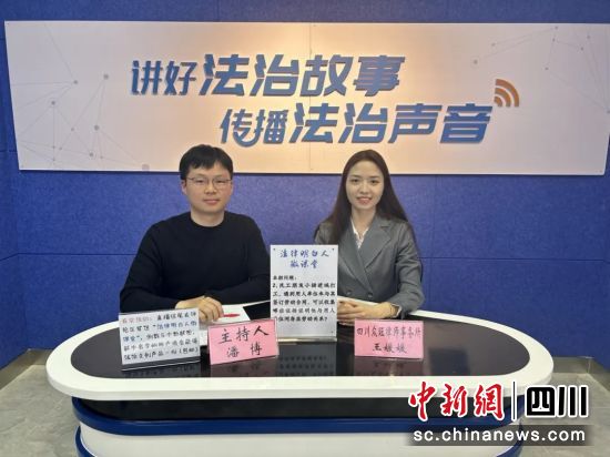 邛崃市村官“崃”说法普法团队开展线上“法律明白人微课堂”直播授课现场。成都市司法局供图 邛崃市村官“崃”说法普法团队开展线上“法律明白人微课堂”直播授课现场。成都市司法局供图