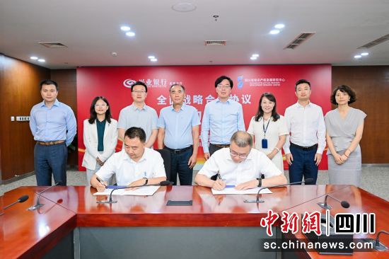 签约仪式现场。兴业银行成都分行供图 签约仪式现场。兴业银行成都分行供图